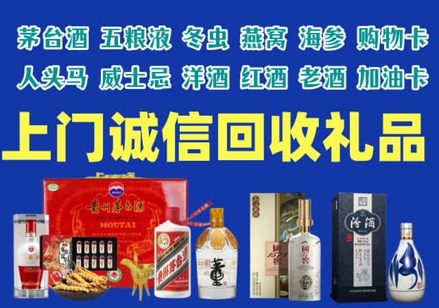 滁州全椒县烟酒回收店