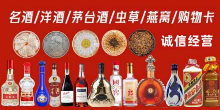 滁州全椒县回收烟酒